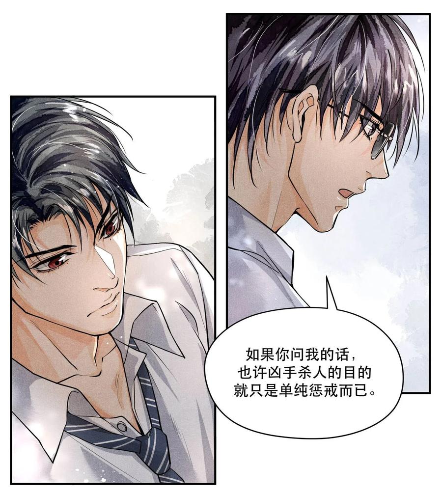 《破云》22 假想敌 第6页