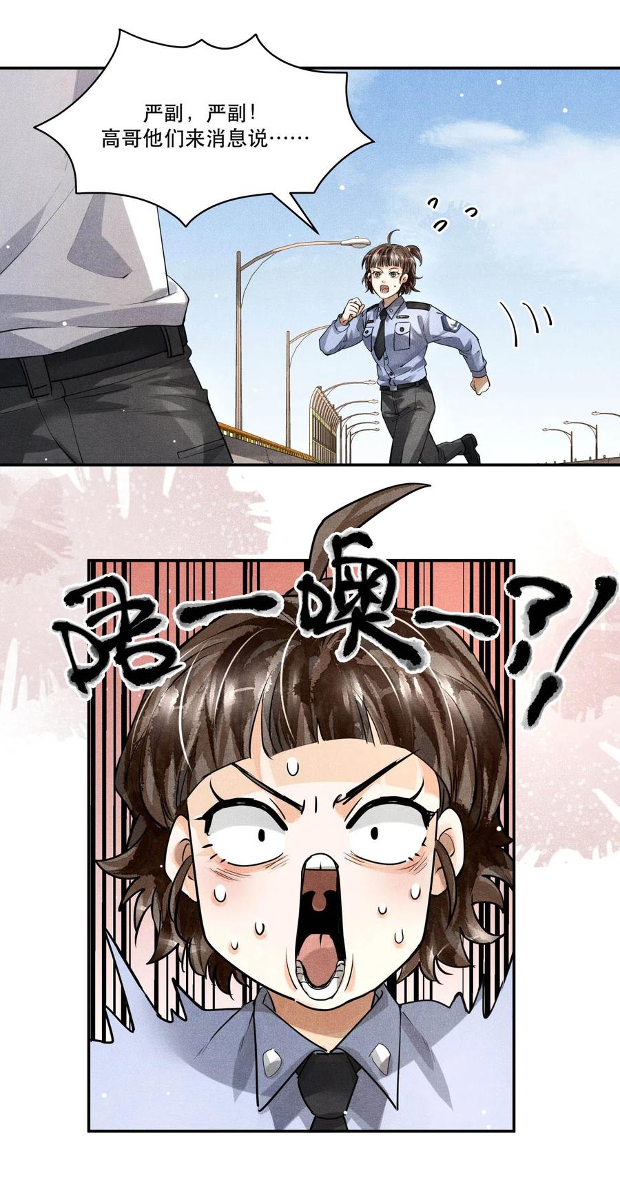 《破云》22 假想敌 第12页