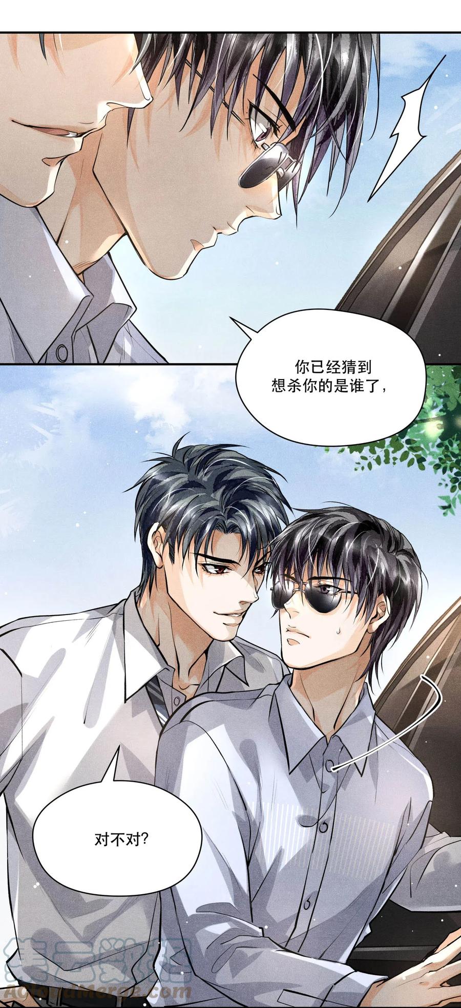 《破云》22 假想敌 第9页