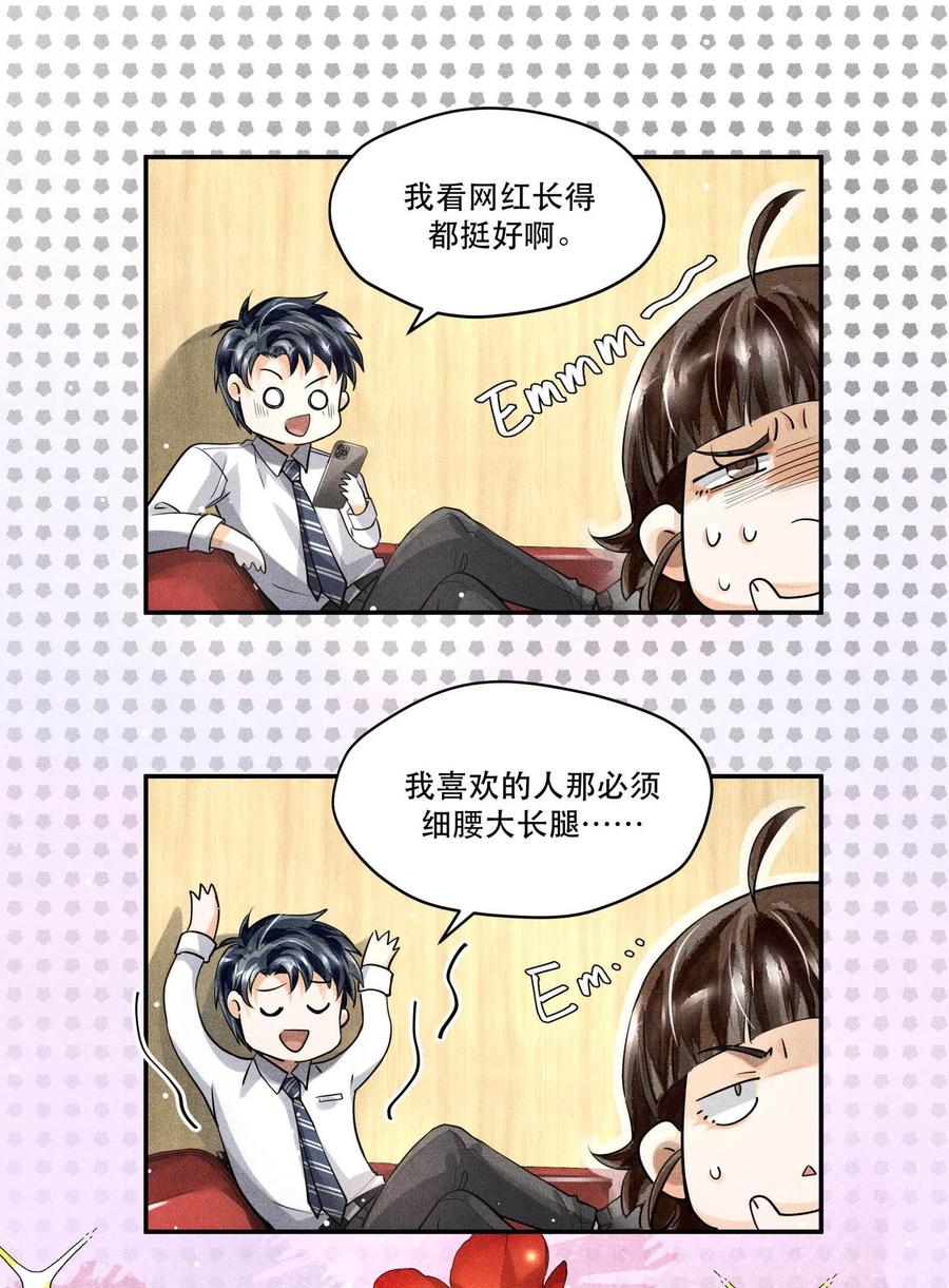 《破云》22 假想敌 第22页