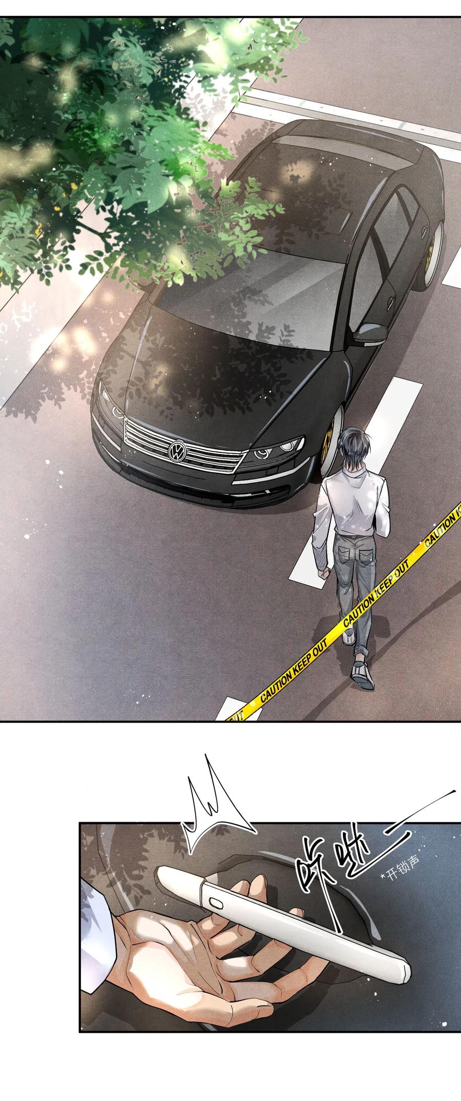 《破云》22 假想敌 第8页