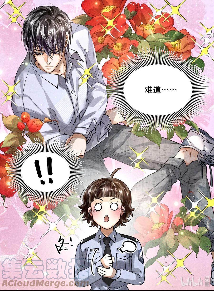 《破云》22 假想敌 第23页