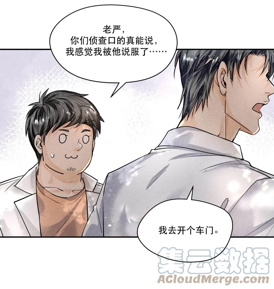 《破云》22 假想敌 第7页
