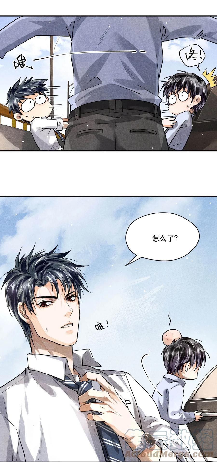 《破云》22 假想敌 第13页