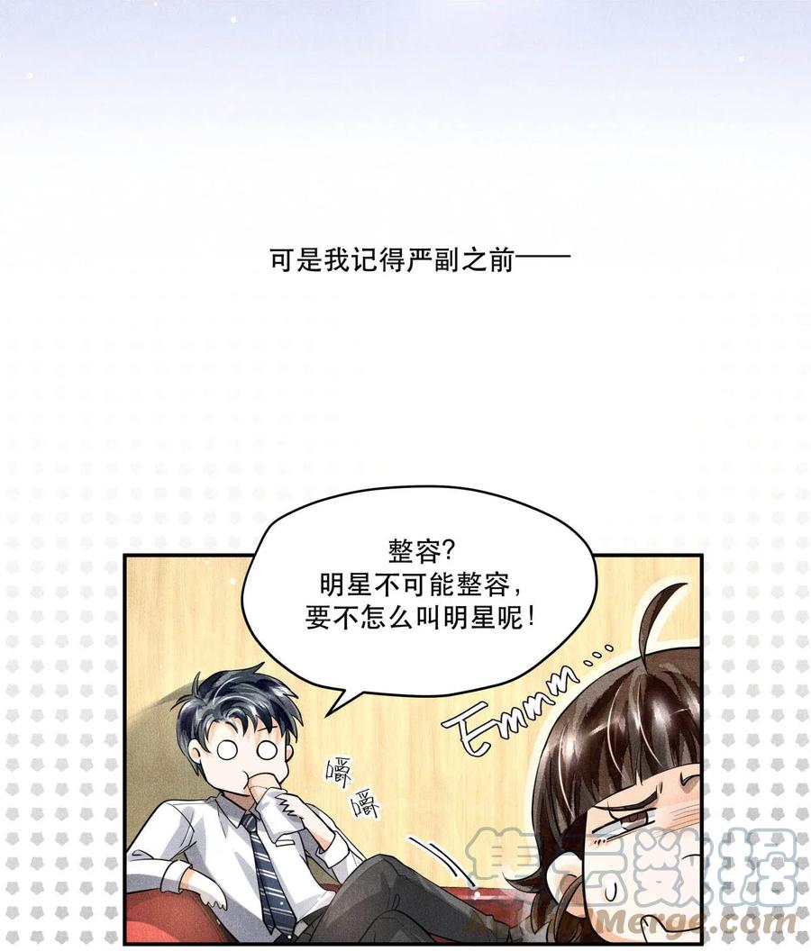 《破云》22 假想敌 第21页