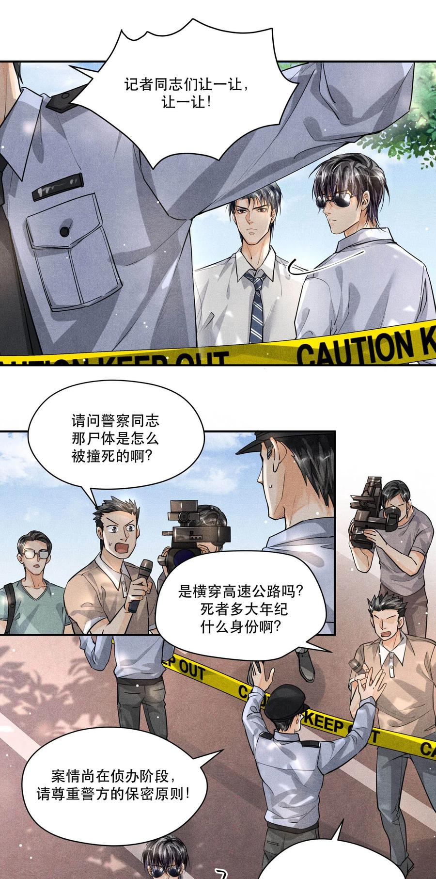 《破云》22 假想敌 第2页