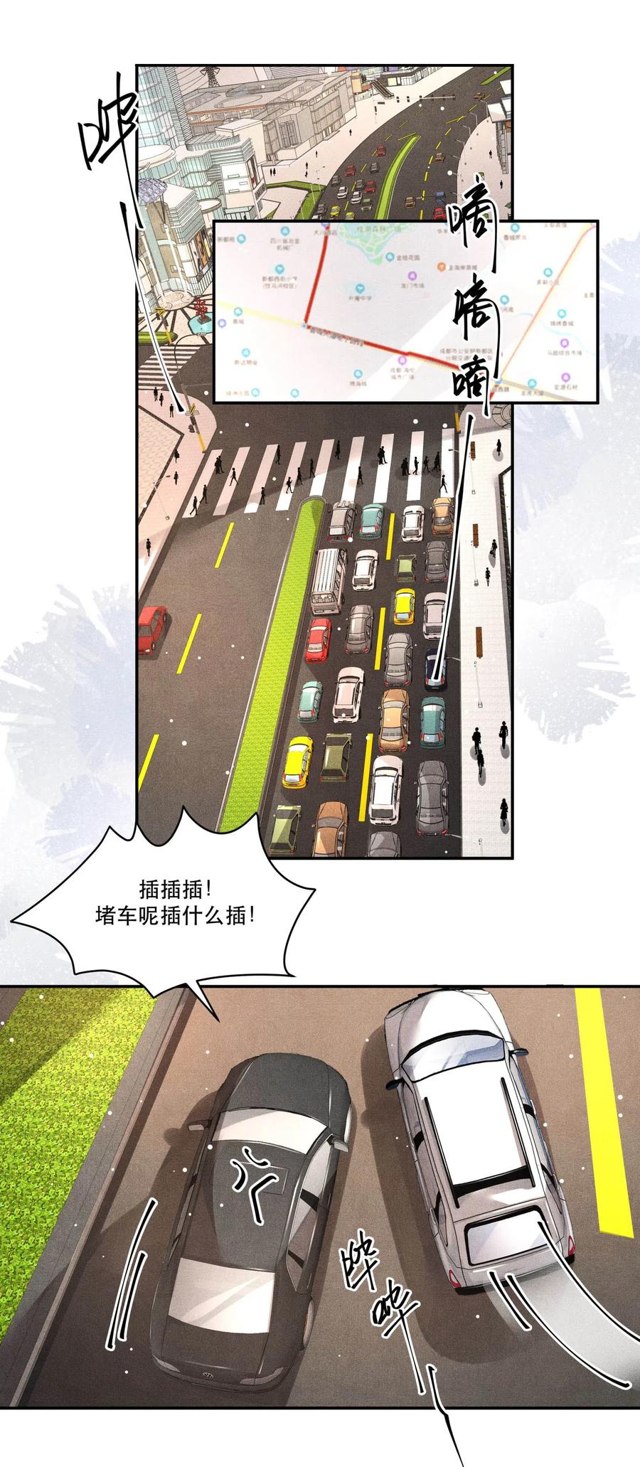 《破云》23 严家豪宅 第2页