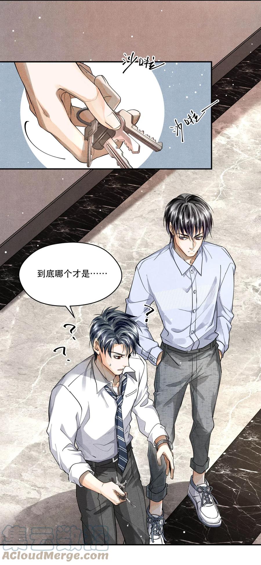 《破云》23 严家豪宅 第7页