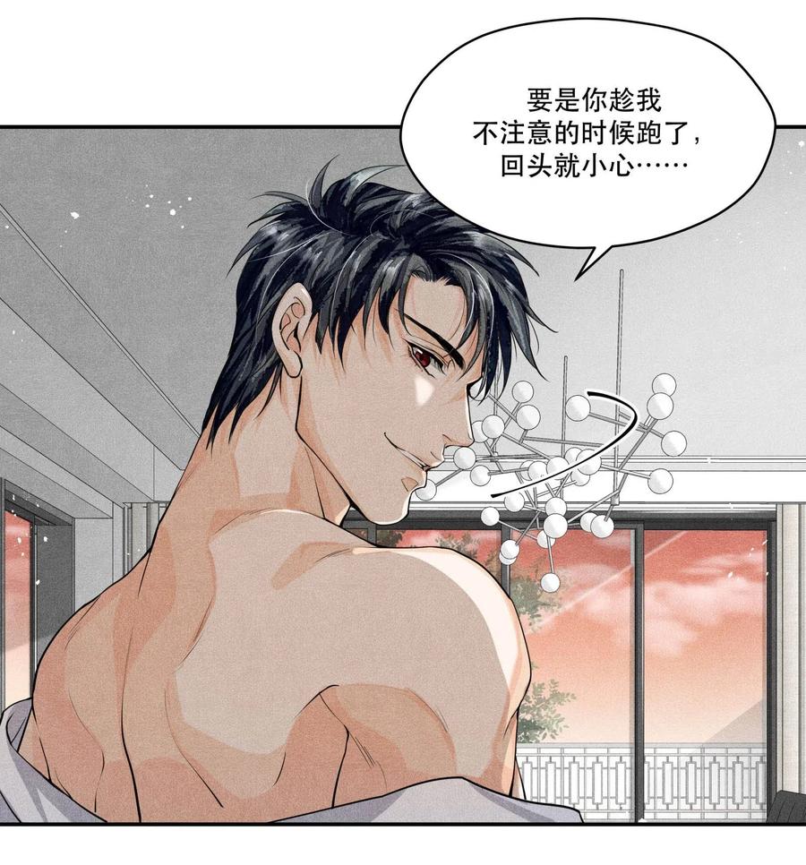 《破云》23 严家豪宅 第10页