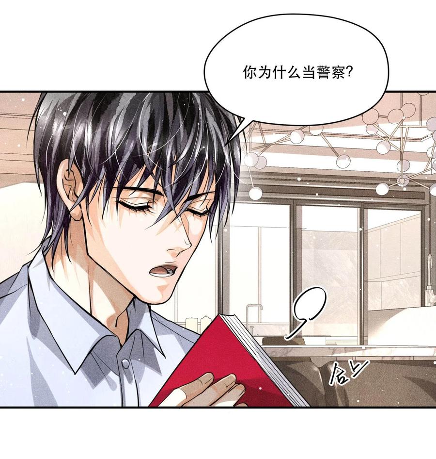 《破云》23 严家豪宅 第18页