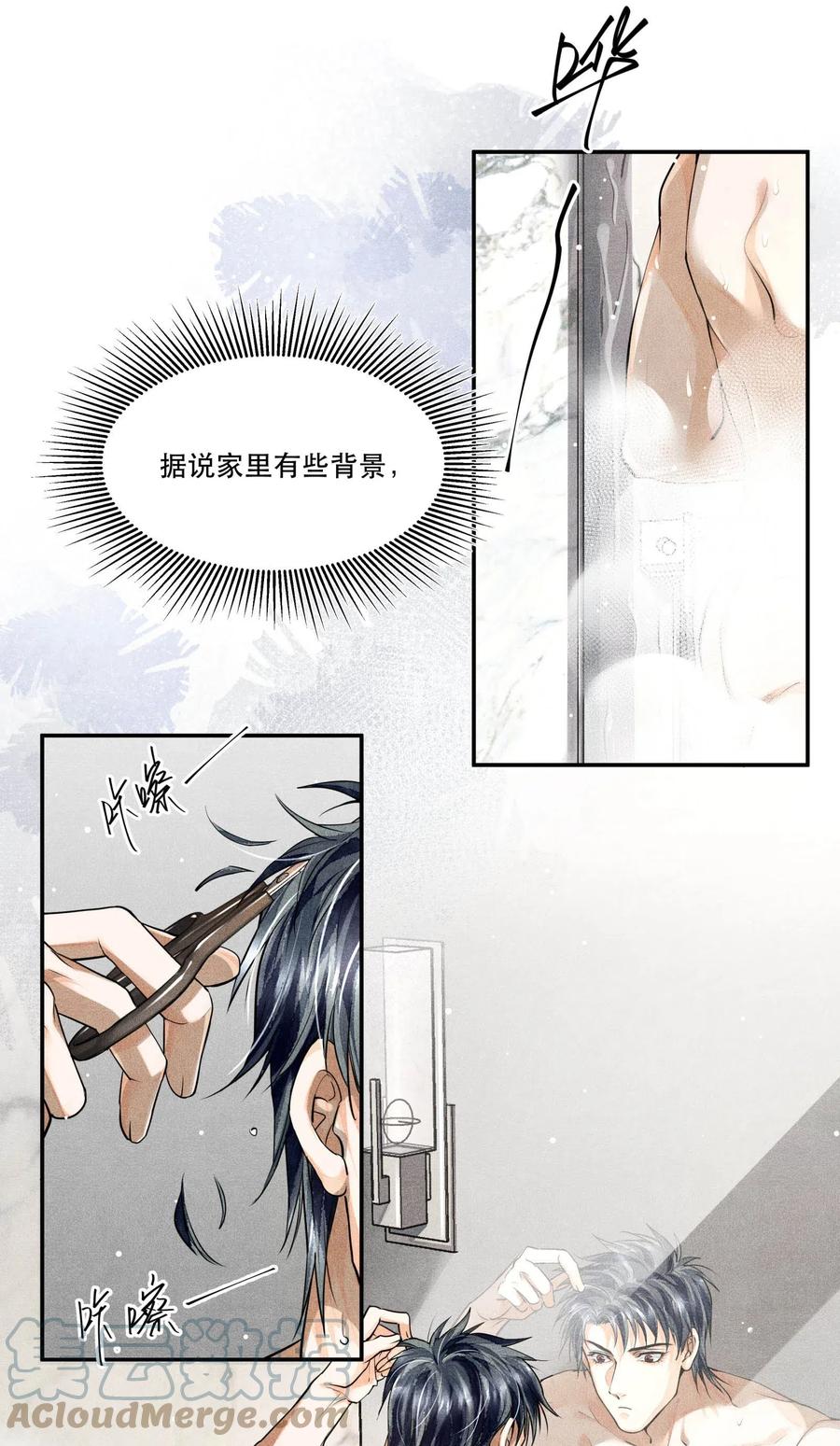 《破云》23 严家豪宅 第13页