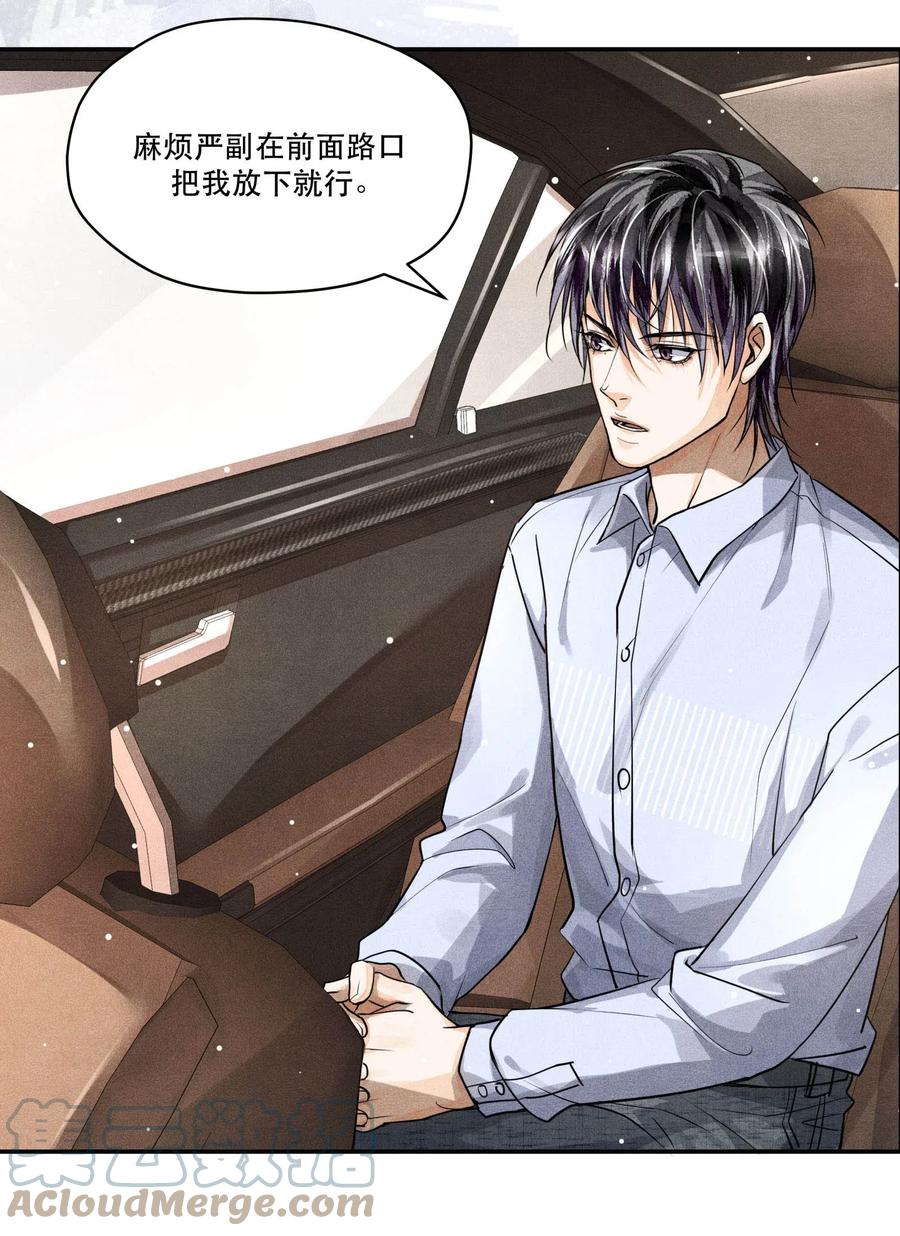 《破云》23 严家豪宅 第5页