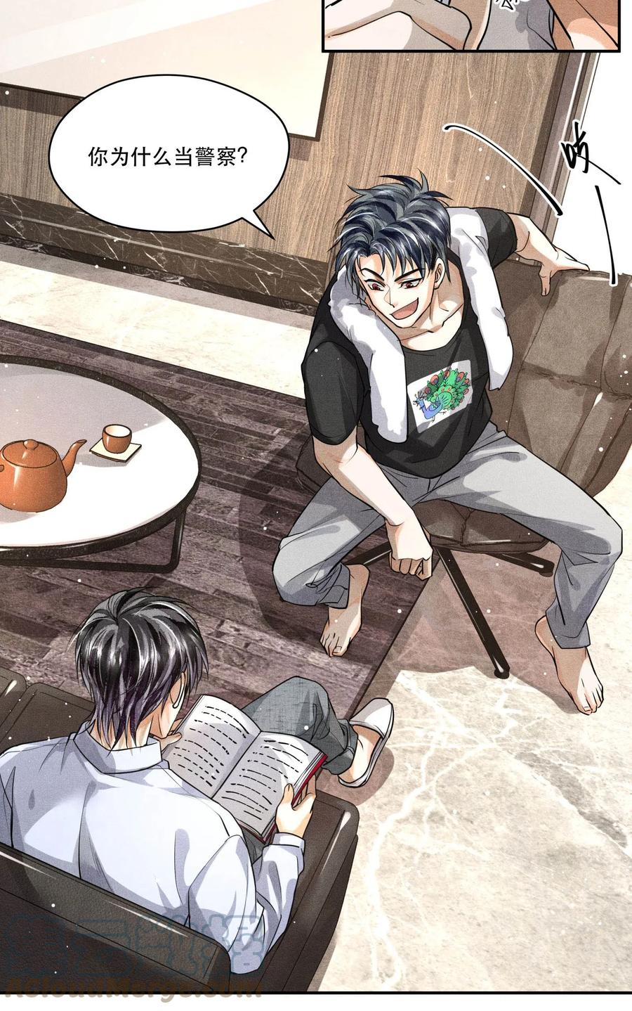 《破云》23 严家豪宅 第17页