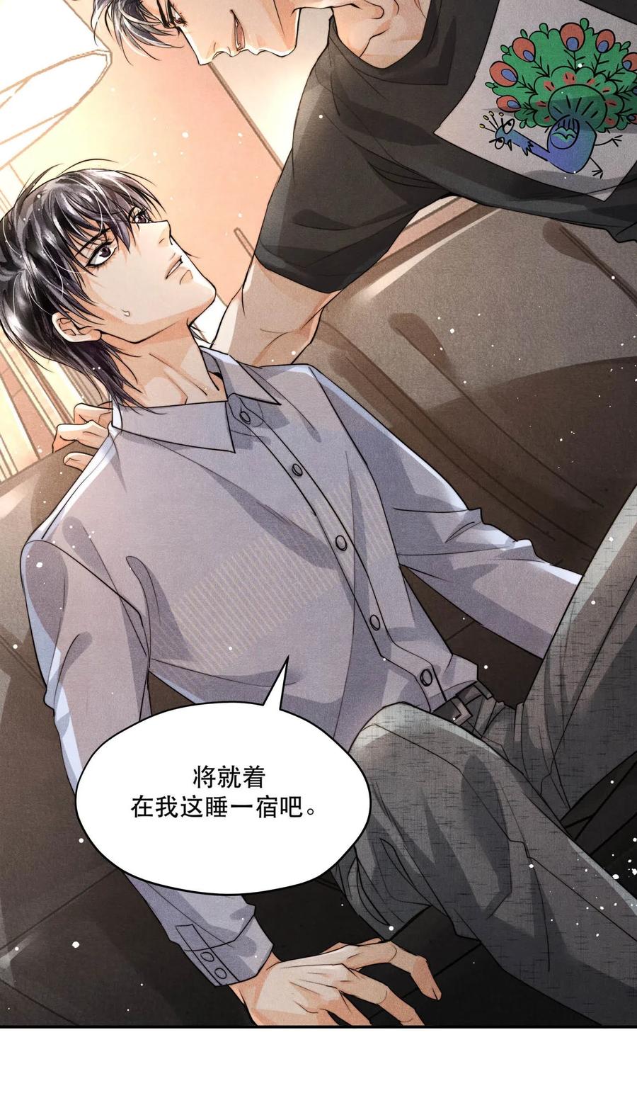 《破云》24 剖白 第30页