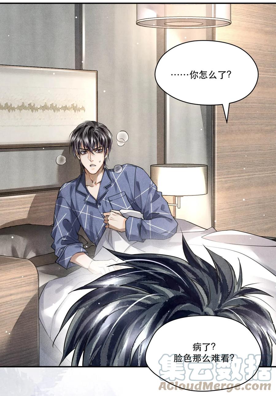 《破云》25 新的疑点 第15页