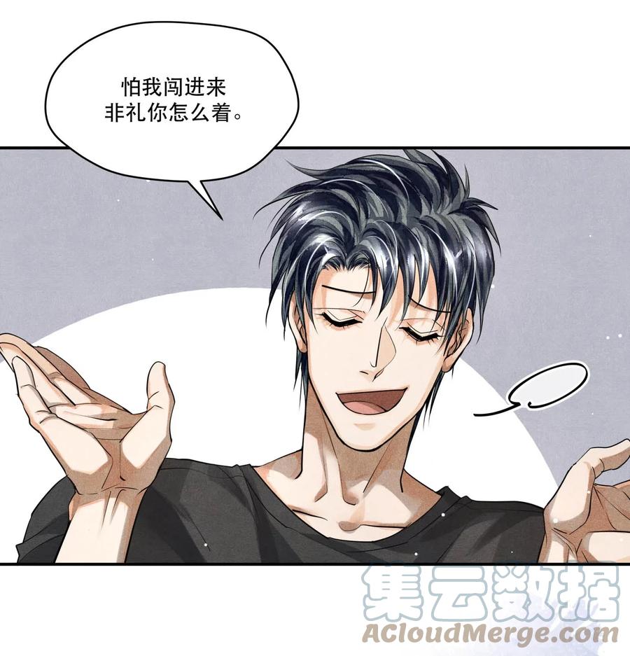 《破云》25 新的疑点 第17页