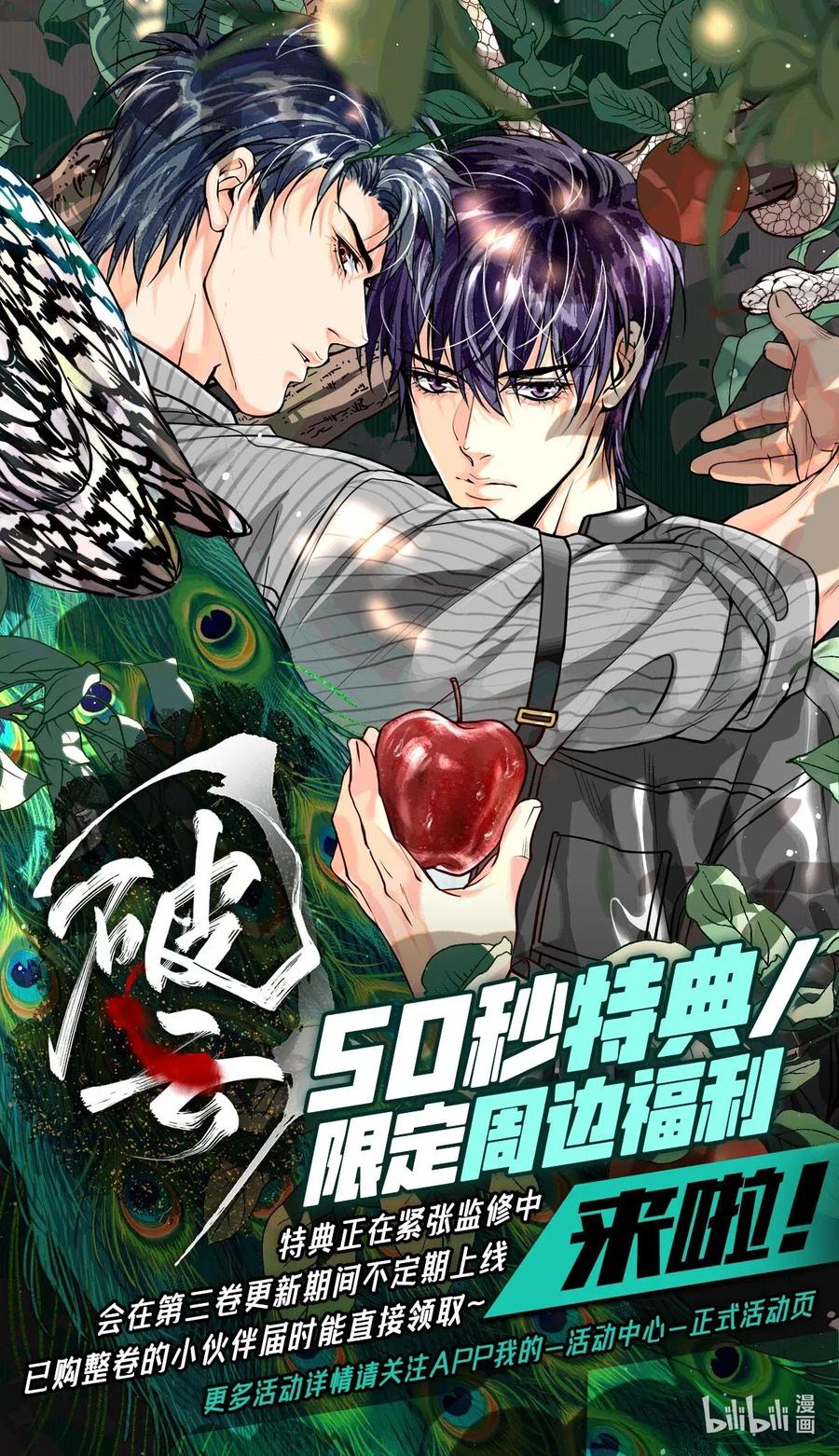 《破云》25 新的疑点 第30页
