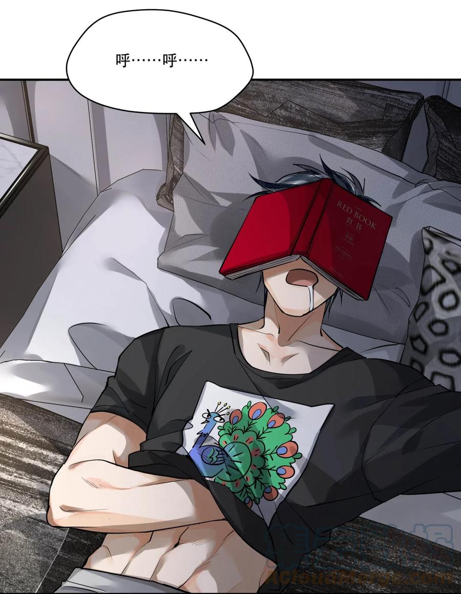 《破云》25 新的疑点 第9页