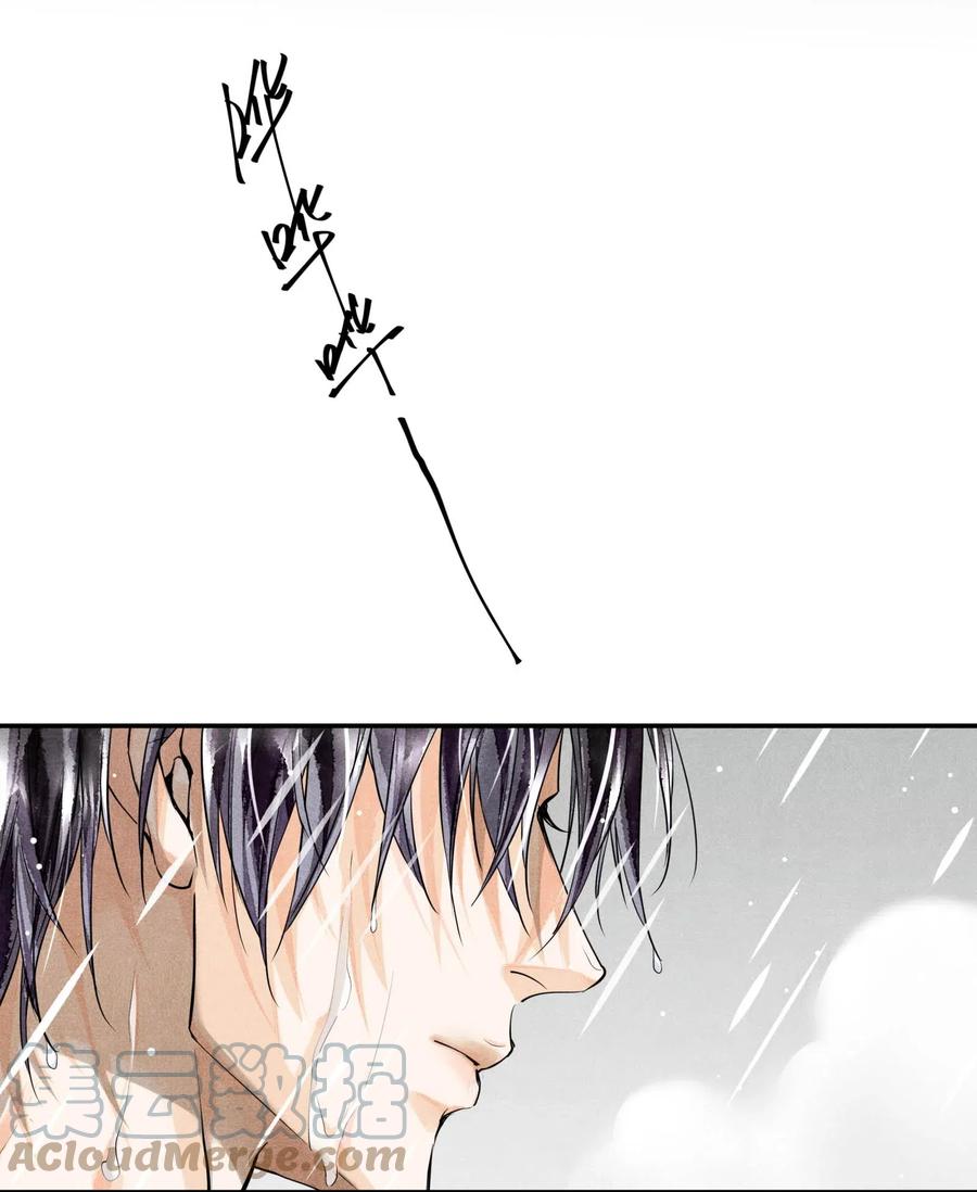 《破云》25 新的疑点 第3页