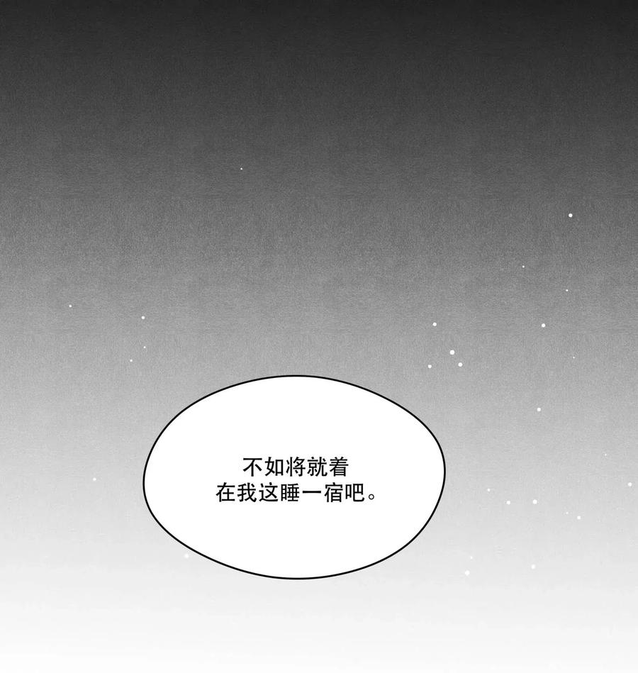《破云》25 新的疑点 第2页