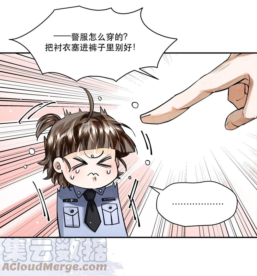 《破云》26 豆浆和奶黄包 第27页