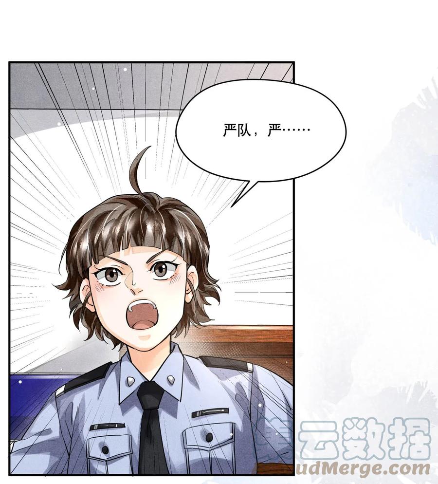 《破云》26 豆浆和奶黄包 第13页