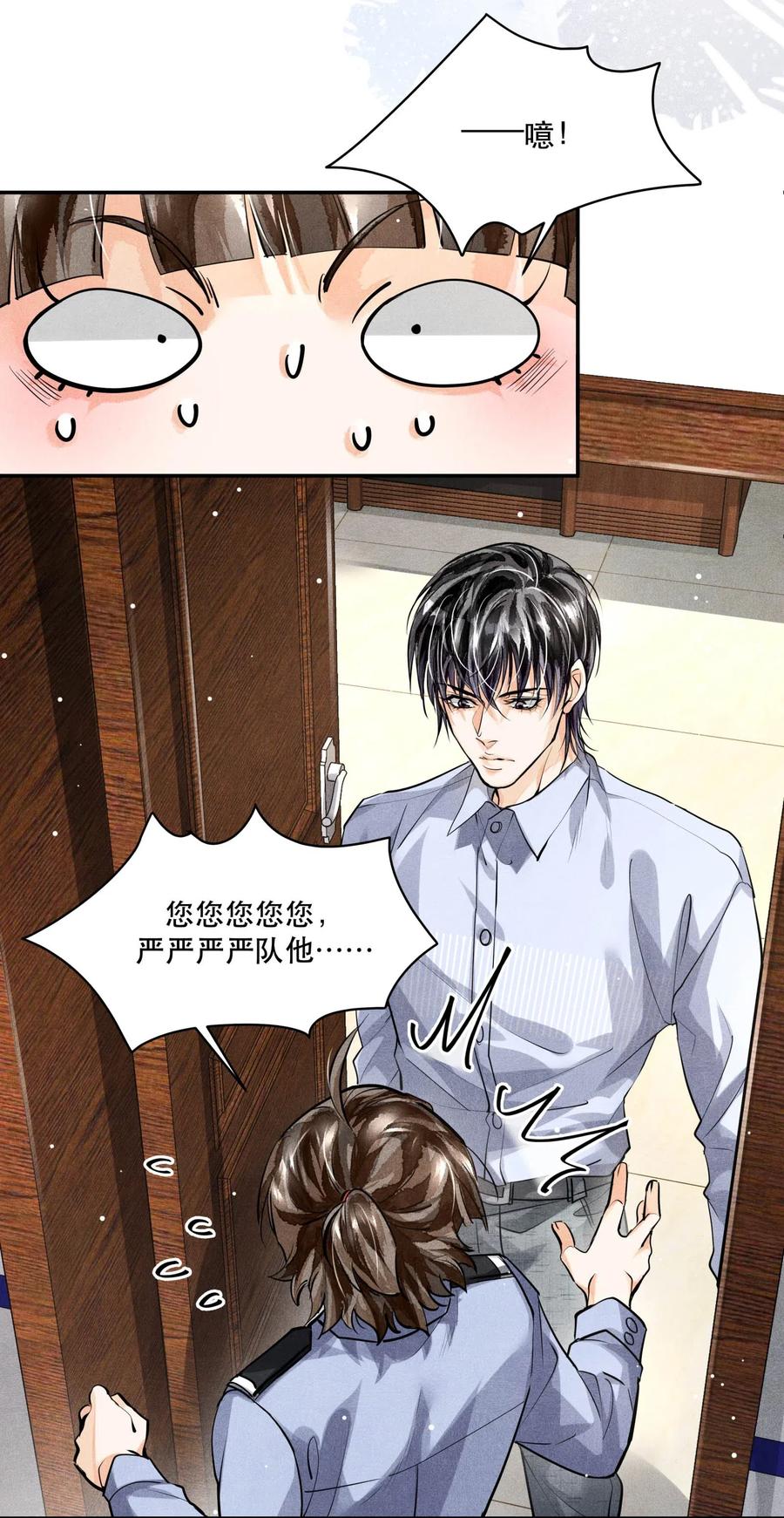 《破云》26 豆浆和奶黄包 第14页