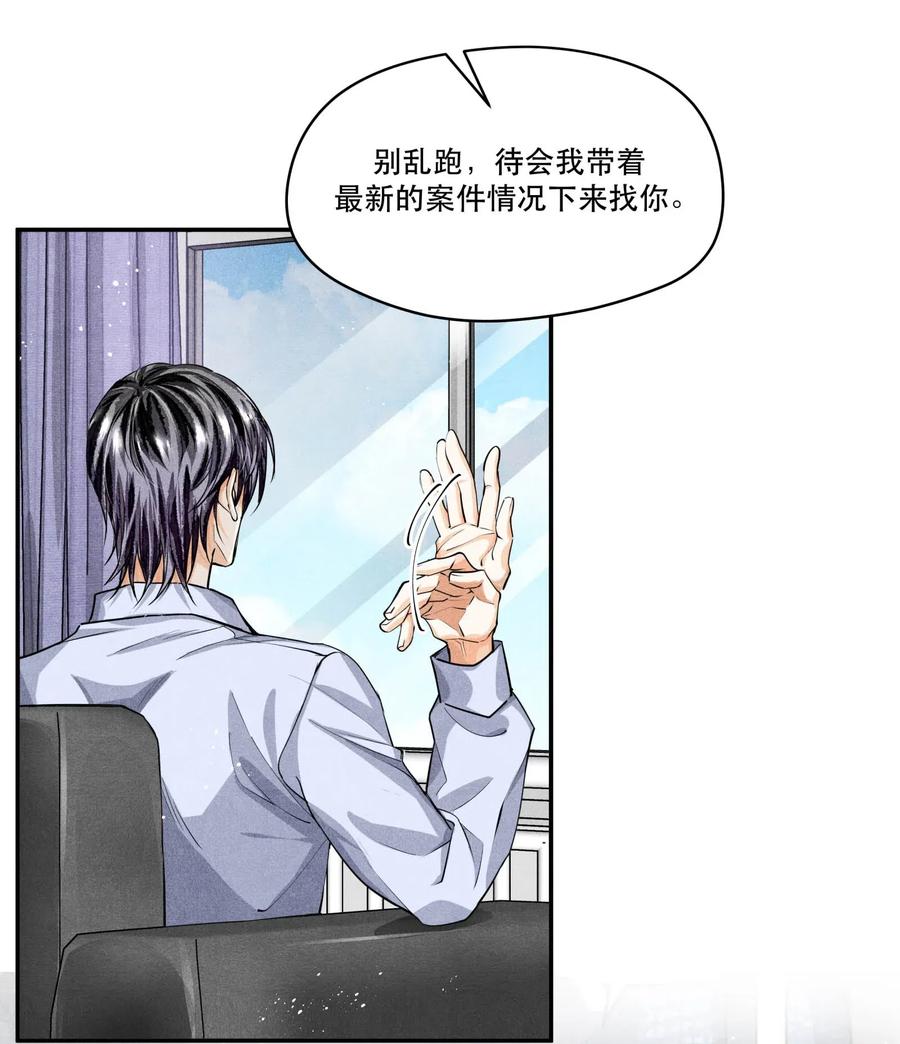 《破云》26 豆浆和奶黄包 第4页