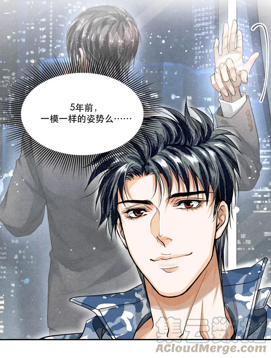 《破云》26 豆浆和奶黄包 第5页