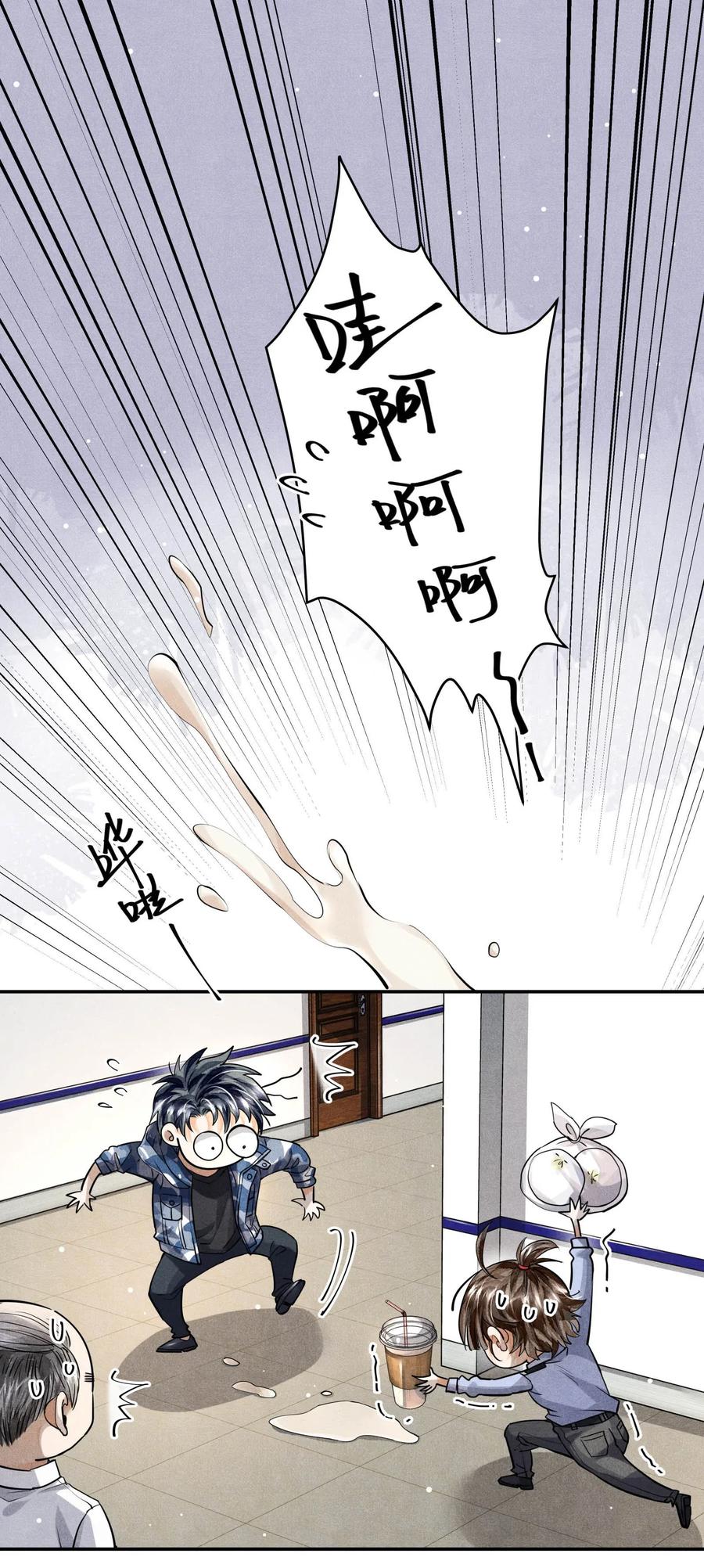 《破云》26 豆浆和奶黄包 第22页