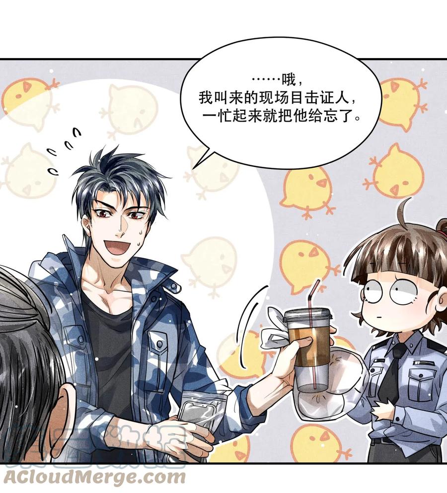 《破云》26 豆浆和奶黄包 第25页