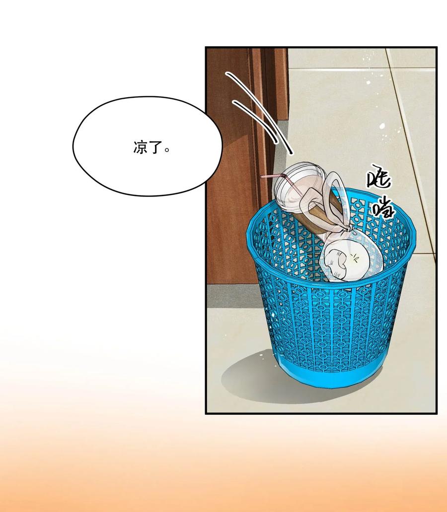 《破云》27 再探迷雾 第20页