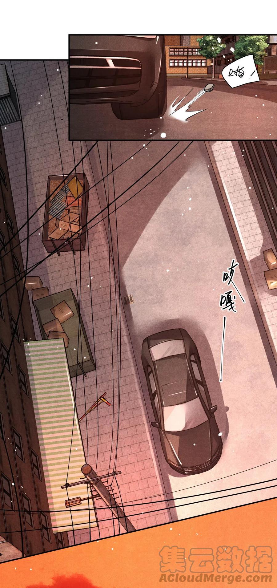 《破云》27 再探迷雾 第23页