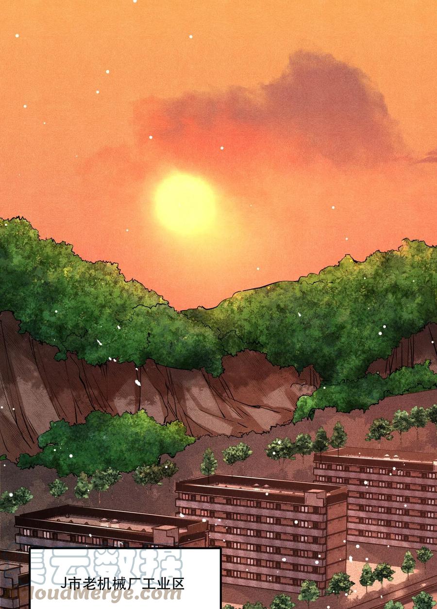 《破云》27 再探迷雾 第21页