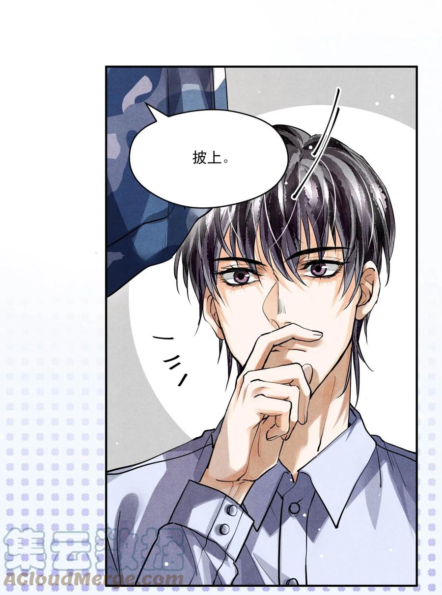 《破云》28 胡伟胜的住所 第5页