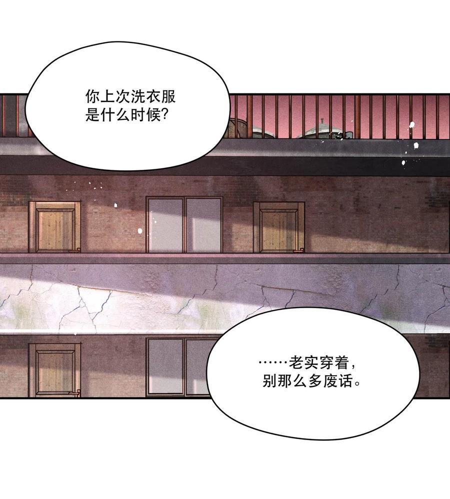 《破云》28 胡伟胜的住所 第8页
