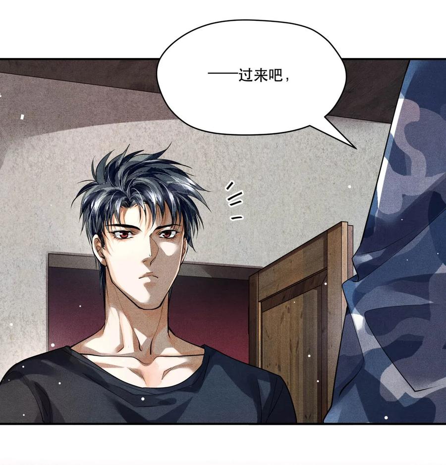 《破云》28 胡伟胜的住所 第20页