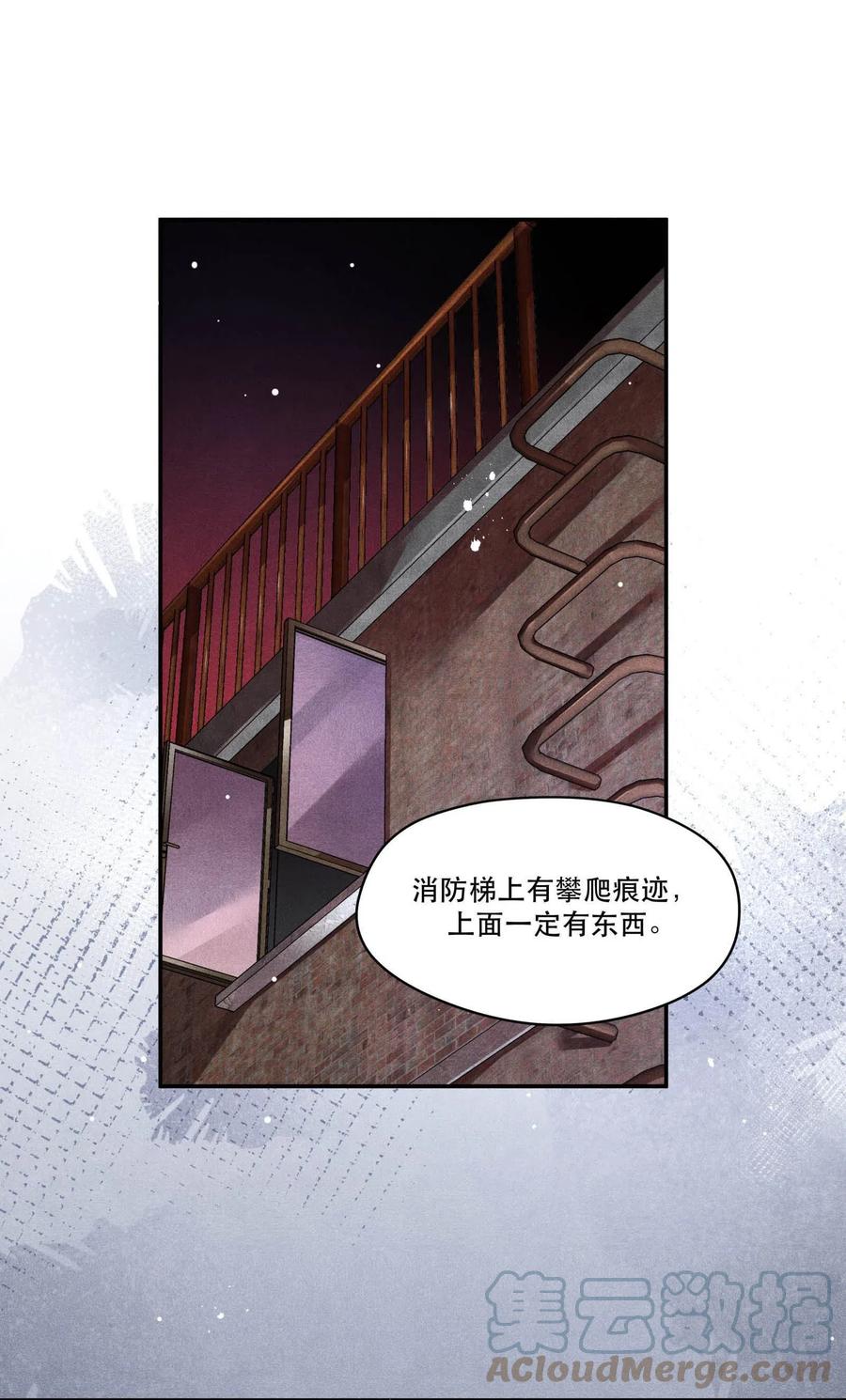 《破云》28 胡伟胜的住所 第23页