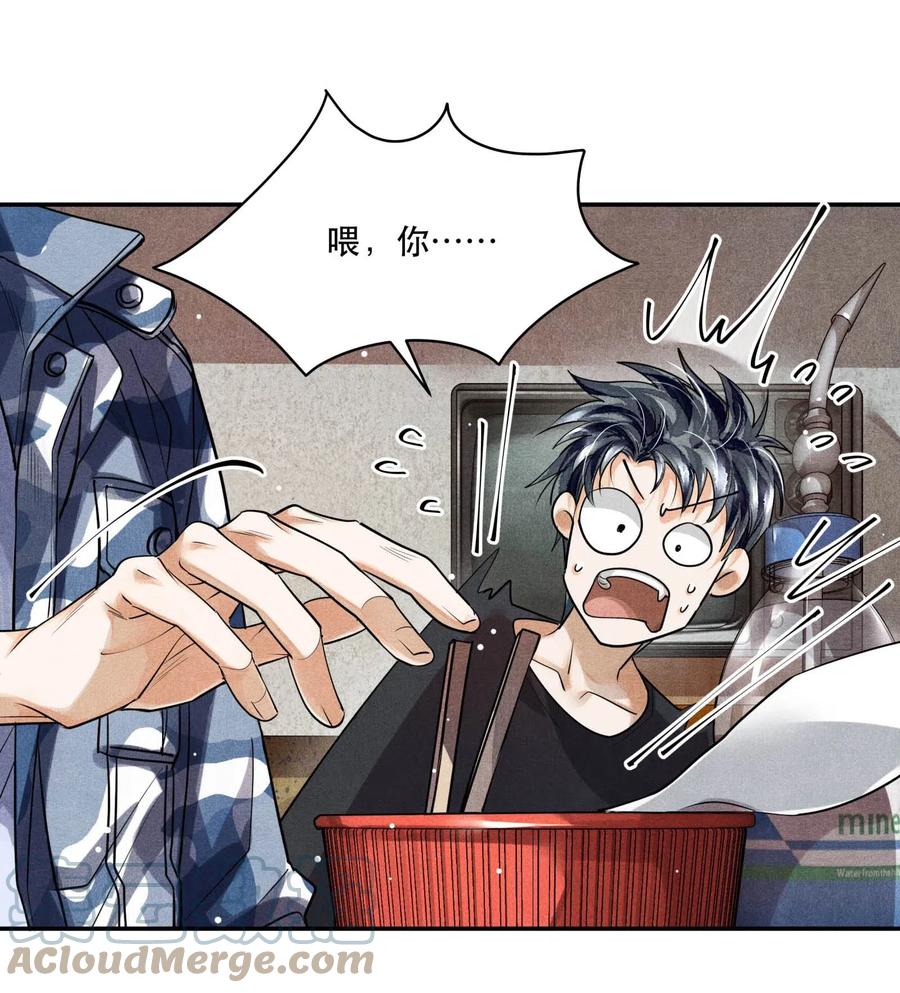 《破云》28 胡伟胜的住所 第13页