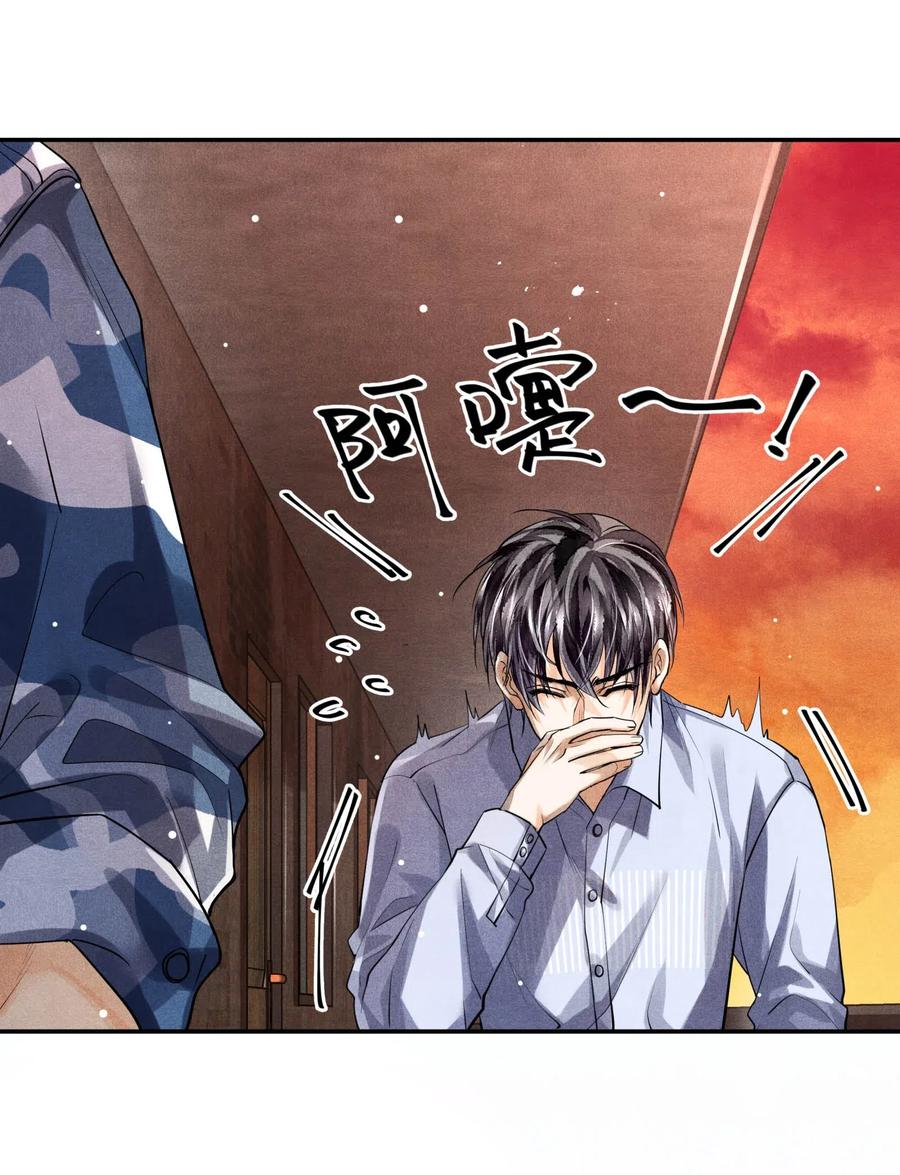 《破云》28 胡伟胜的住所 第4页