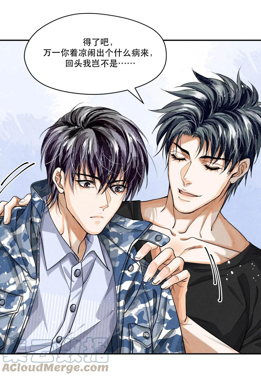 《破云》28 胡伟胜的住所 第7页