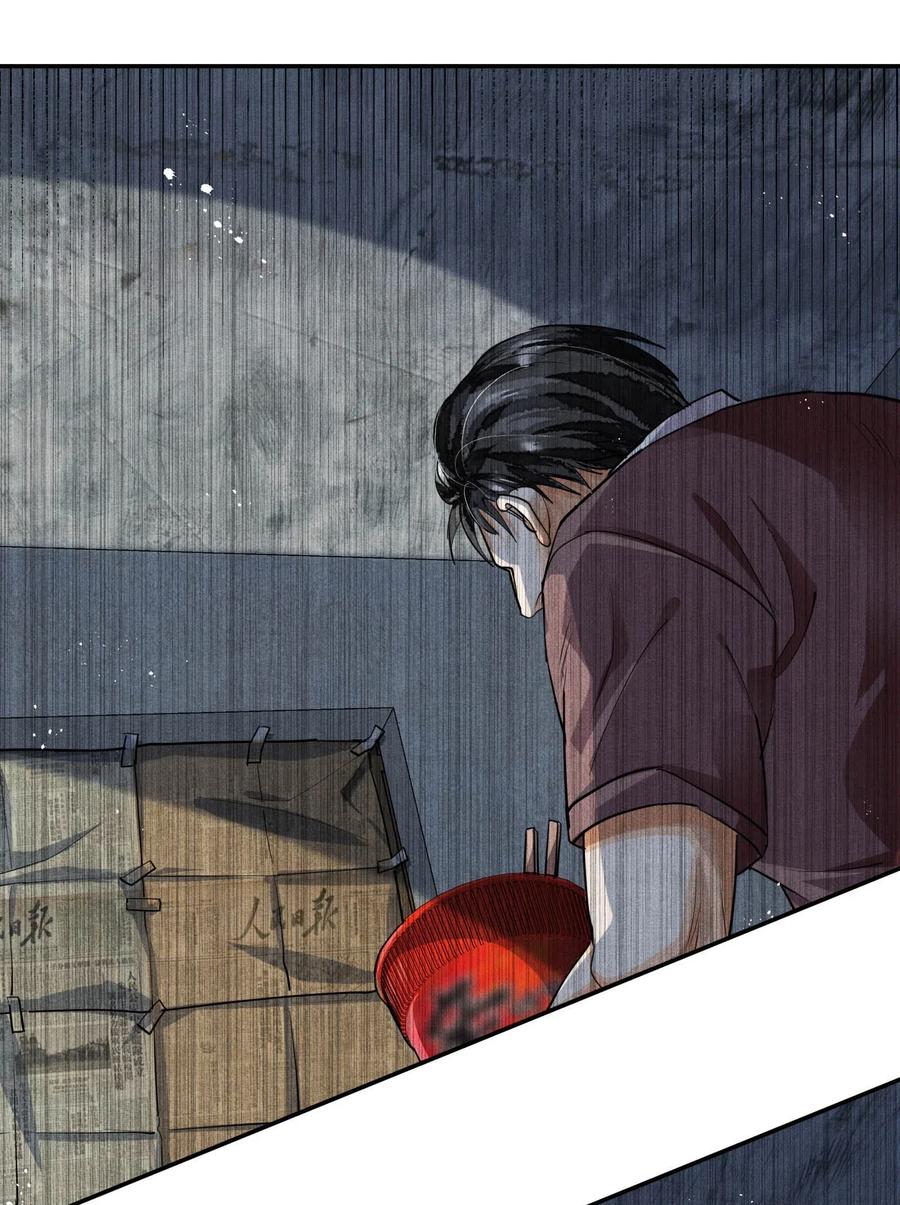 《破云》28 胡伟胜的住所 第16页