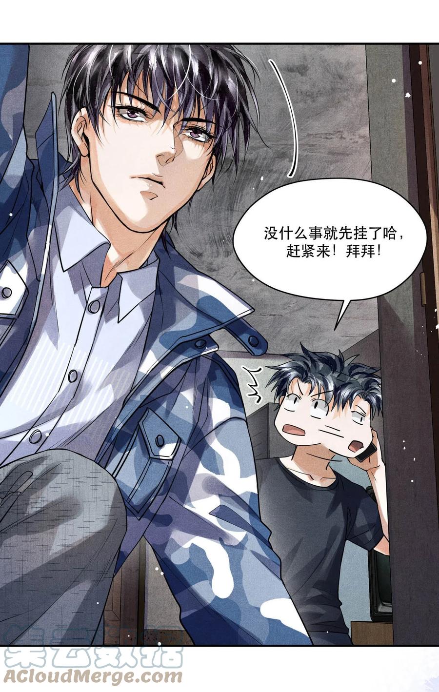 《破云》28 胡伟胜的住所 第25页