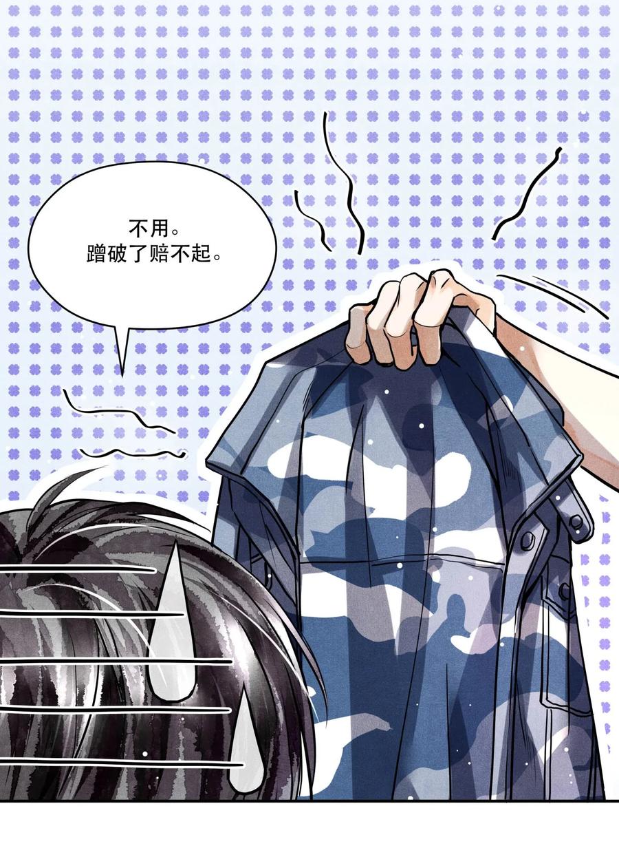《破云》28 胡伟胜的住所 第6页
