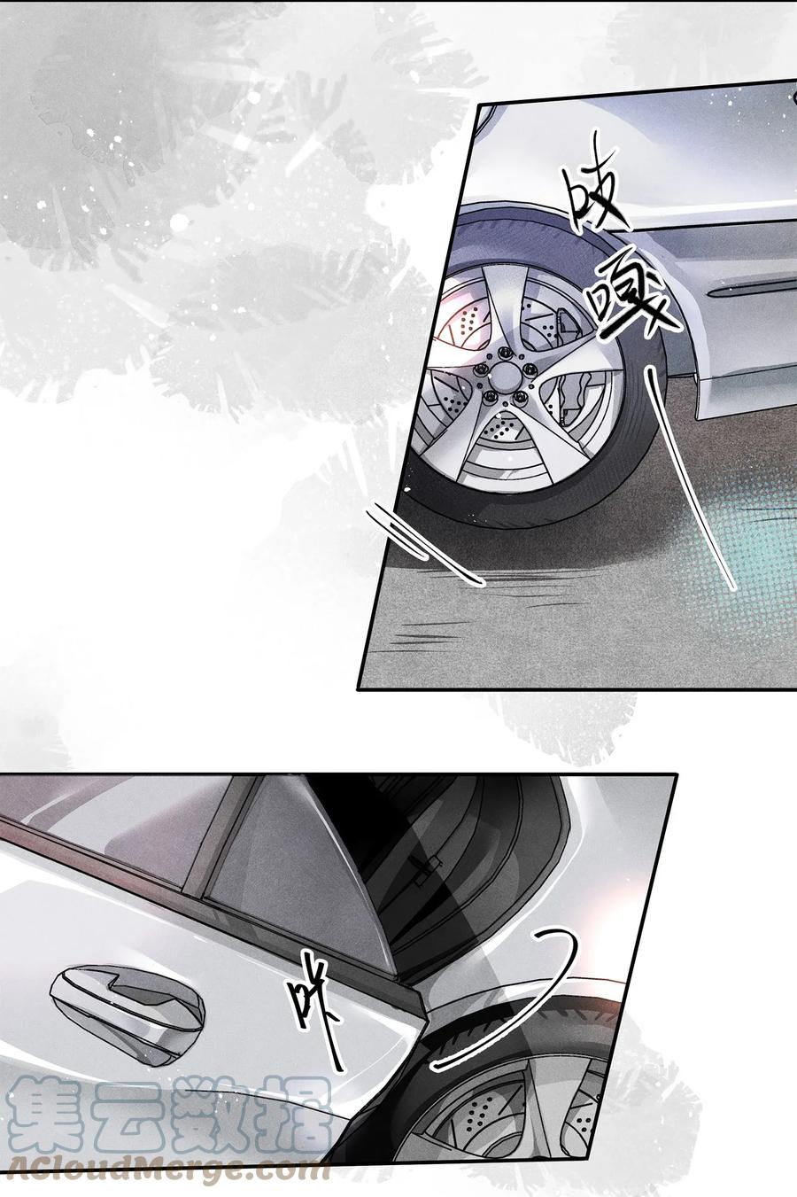 《破云》02 长岛冰茶 第3页