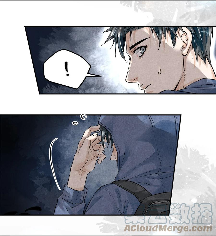 《破云》02 长岛冰茶 第9页