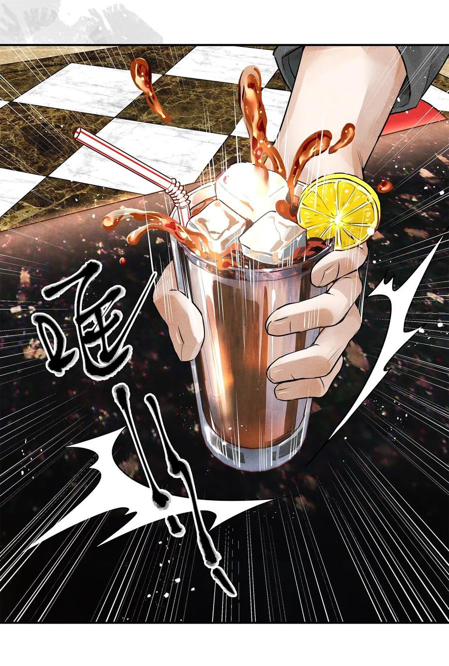 《破云》02 长岛冰茶 第14页