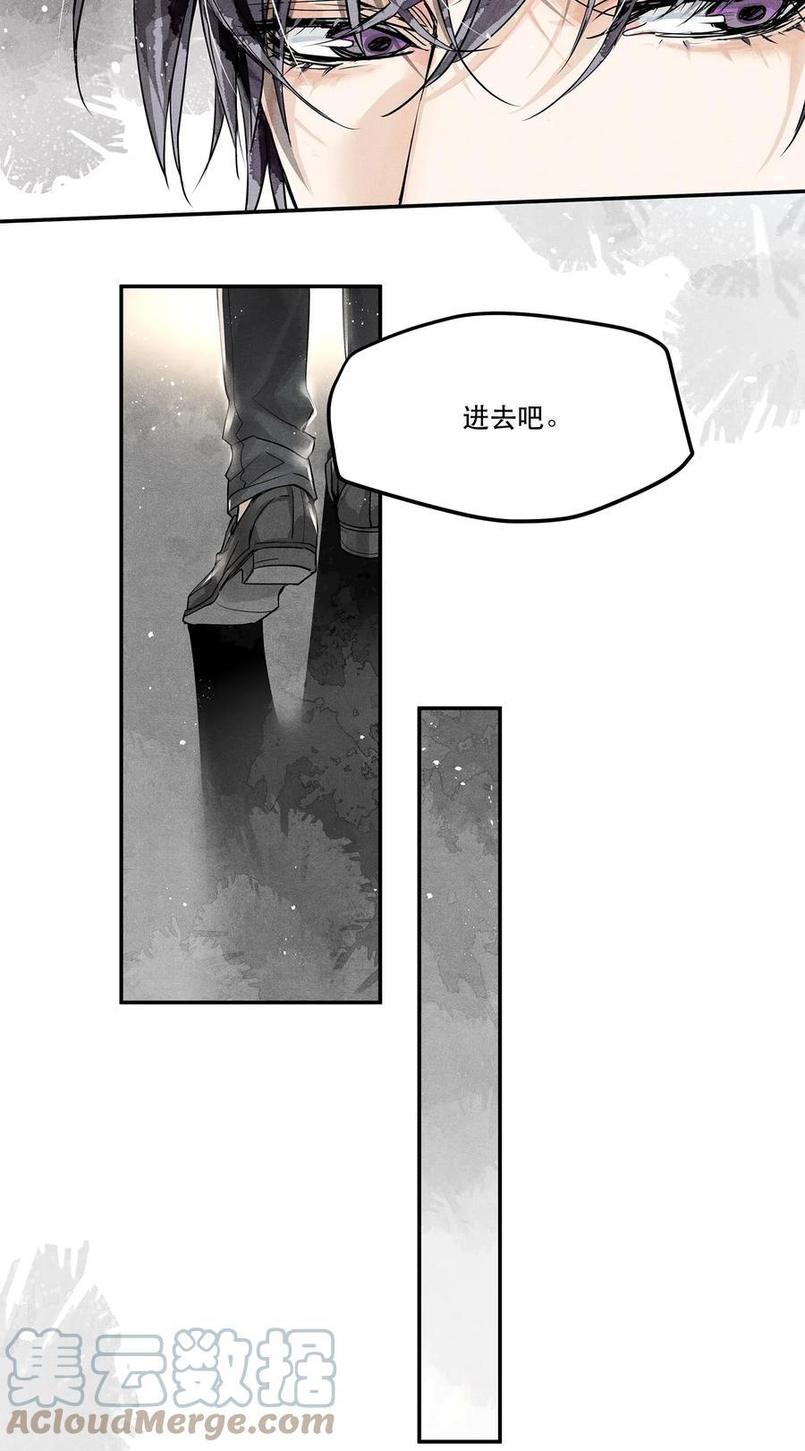 《破云》02 长岛冰茶 第11页