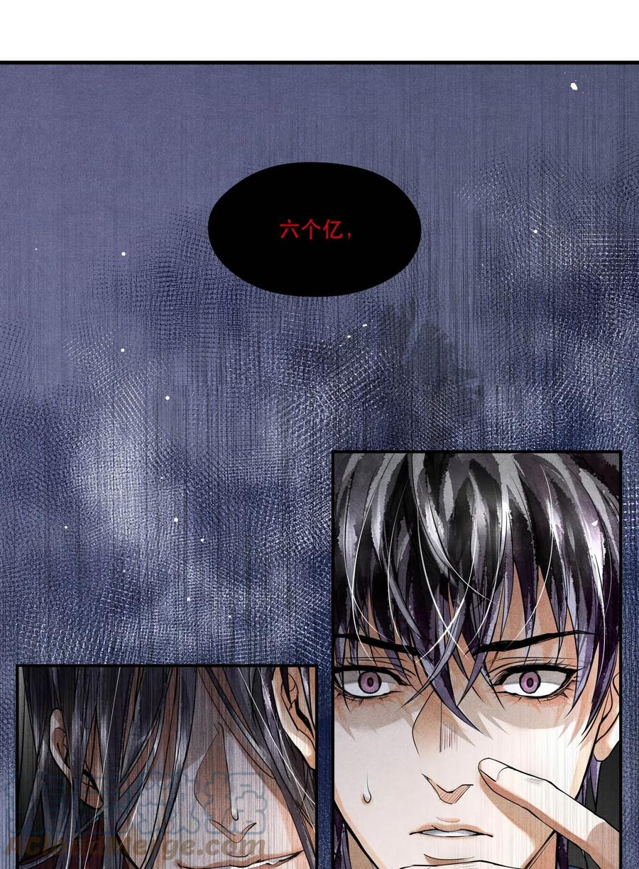 《破云》29 熟悉的标签 第17页