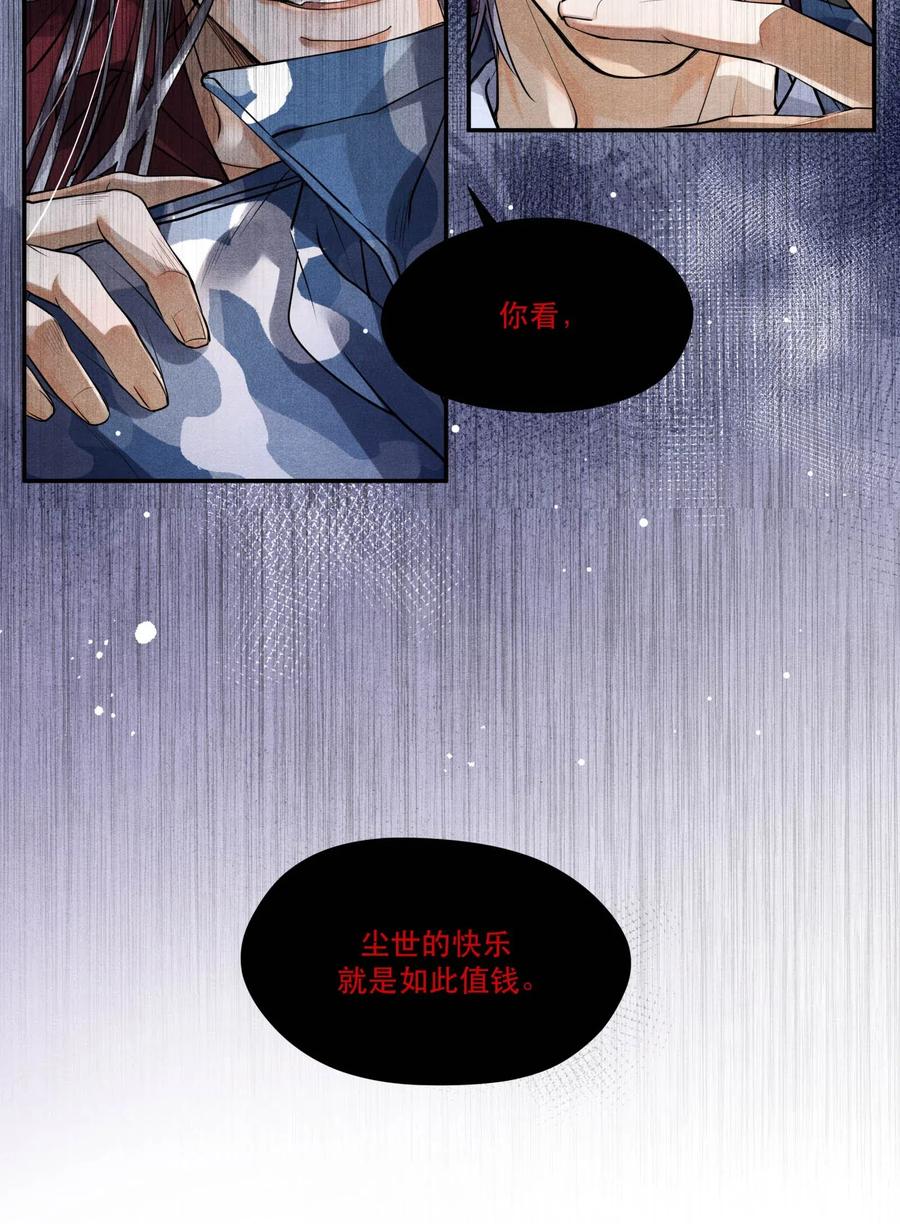 《破云》29 熟悉的标签 第18页